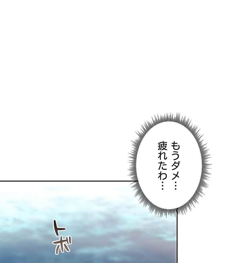 推しにしか勃たないモノが、友だちの巨乳ママに勃っちゃった!? 第50話 - 109