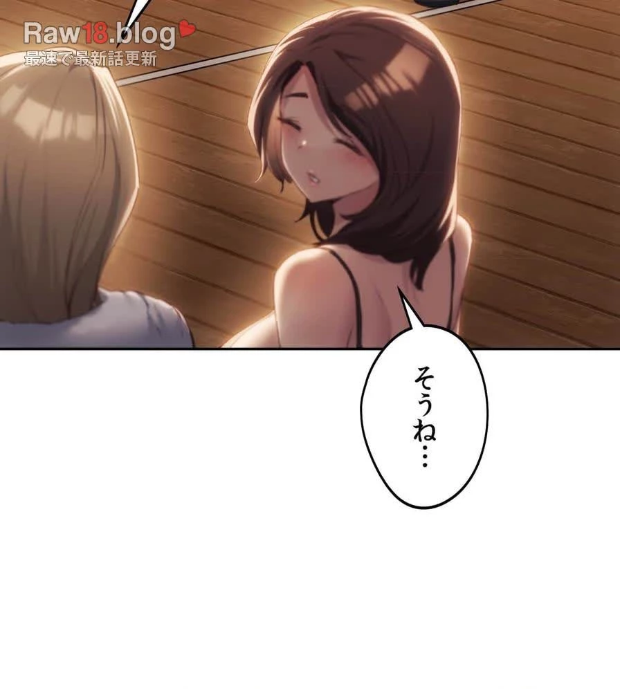 推しにしか勃たないモノが、友だちの巨乳ママに勃っちゃった!? 第50話 - 112