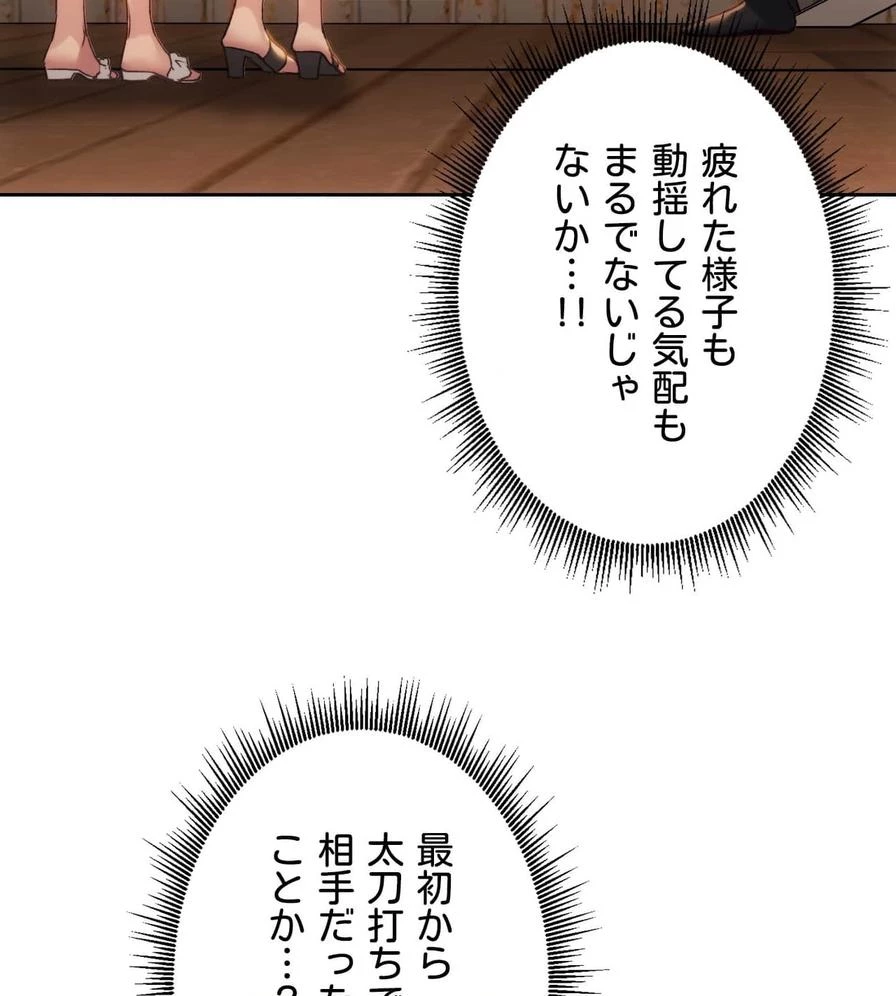 推しにしか勃たないモノが、友だちの巨乳ママに勃っちゃった!? 第50話 - 115