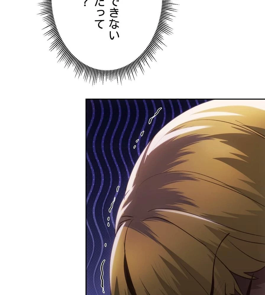 推しにしか勃たないモノが、友だちの巨乳ママに勃っちゃった!? 第50話 - 116