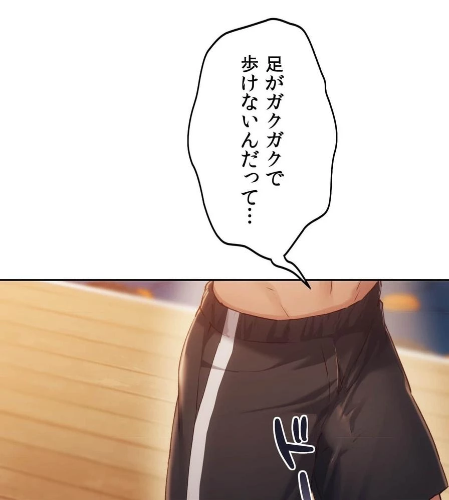 推しにしか勃たないモノが、友だちの巨乳ママに勃っちゃった!? 第50話 - 120