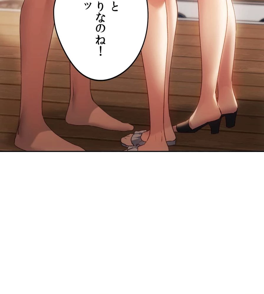 推しにしか勃たないモノが、友だちの巨乳ママに勃っちゃった!? 第50話 - 127