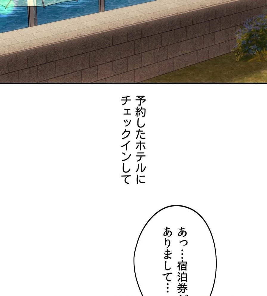 推しにしか勃たないモノが、友だちの巨乳ママに勃っちゃった!? 第50話 - 130