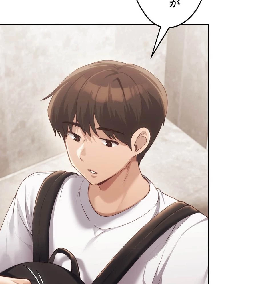 推しにしか勃たないモノが、友だちの巨乳ママに勃っちゃった!? 第50話 - 131