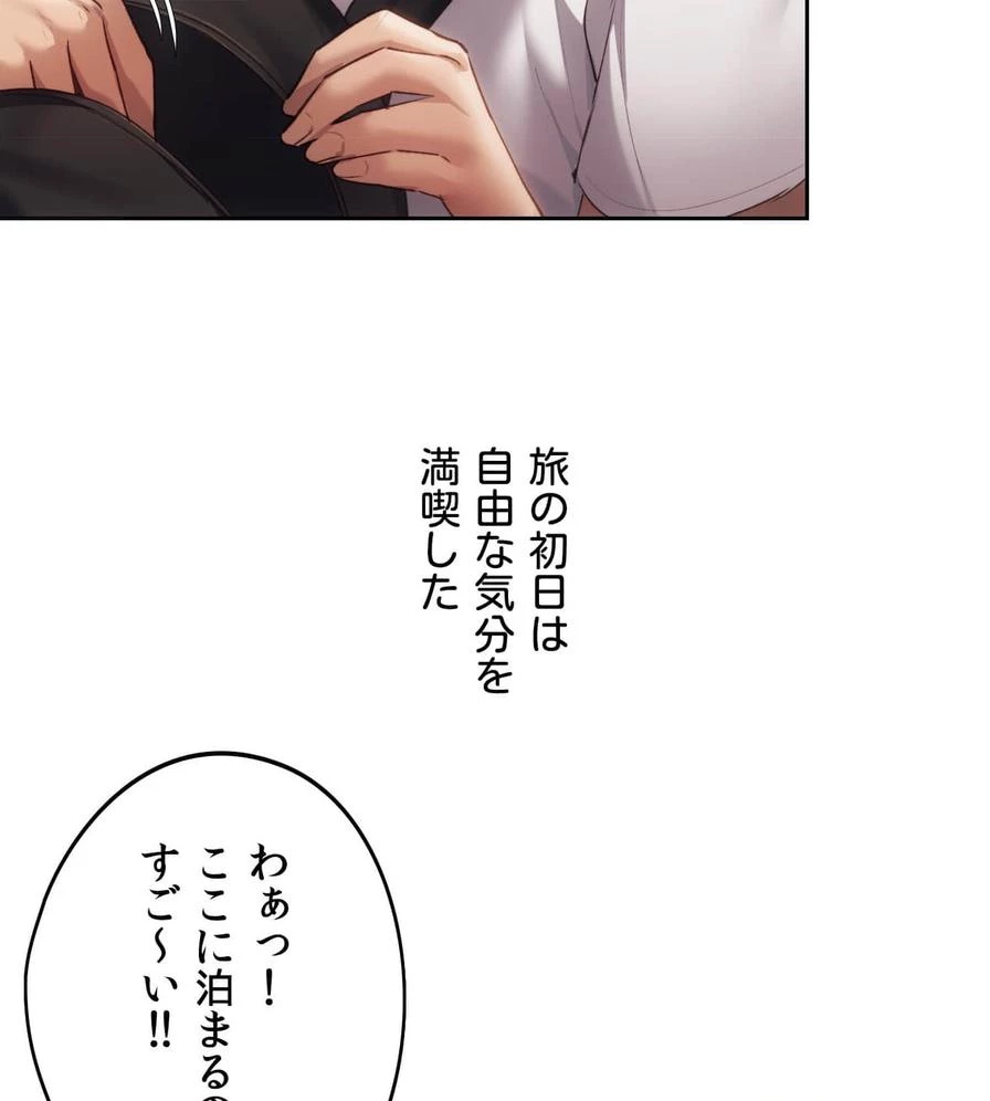 推しにしか勃たないモノが、友だちの巨乳ママに勃っちゃった!? 第50話 - 132