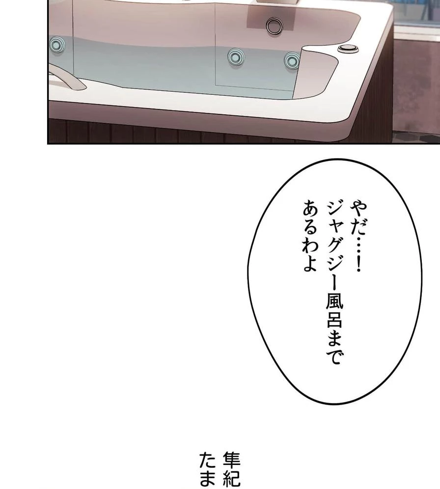 推しにしか勃たないモノが、友だちの巨乳ママに勃っちゃった!? 第50話 - 134