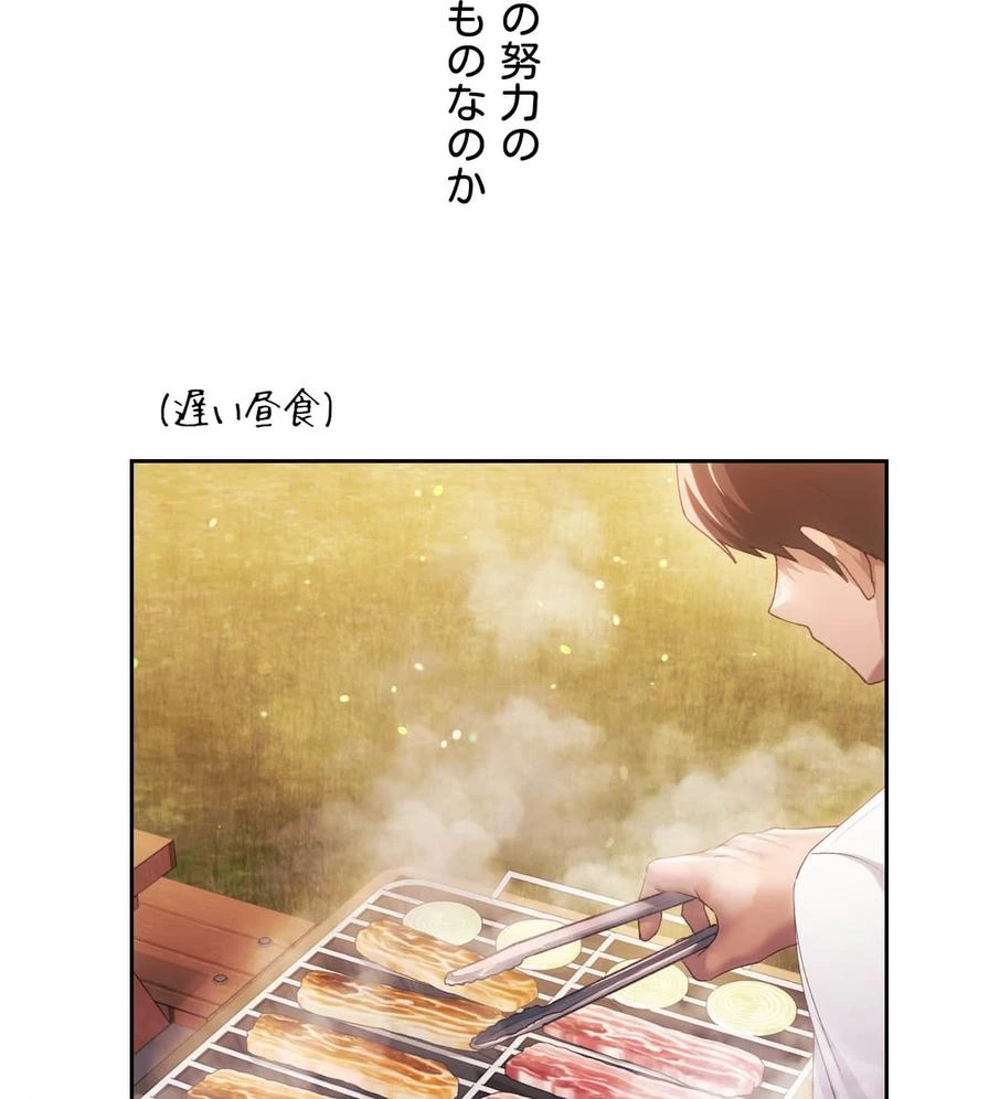 推しにしか勃たないモノが、友だちの巨乳ママに勃っちゃった!? 第50話 - 135