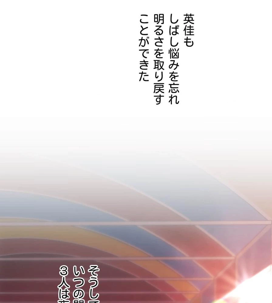推しにしか勃たないモノが、友だちの巨乳ママに勃っちゃった!? 第50話 - 138