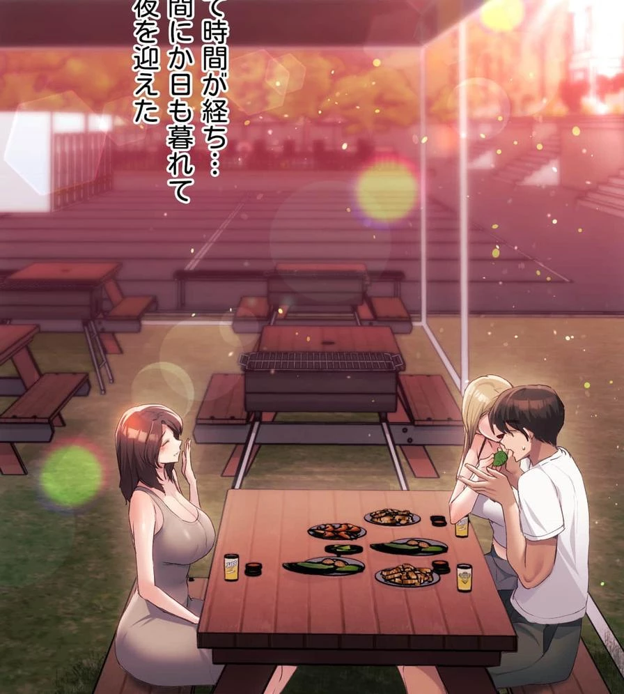 推しにしか勃たないモノが、友だちの巨乳ママに勃っちゃった!? 第50話 - 139