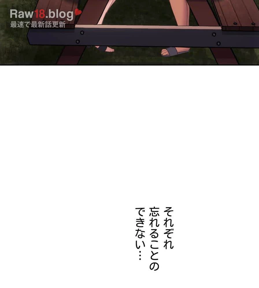 推しにしか勃たないモノが、友だちの巨乳ママに勃っちゃった!? 第50話 - 140