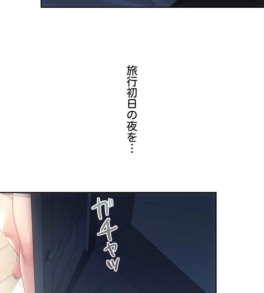 推しにしか勃たないモノが、友だちの巨乳ママに勃っちゃった!? 第50話 - 142