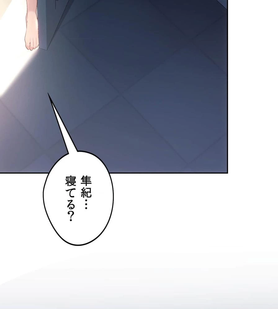 推しにしか勃たないモノが、友だちの巨乳ママに勃っちゃった!? 第50話 - 143