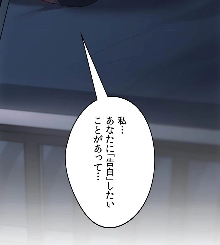 推しにしか勃たないモノが、友だちの巨乳ママに勃っちゃった!? 第50話 - 146