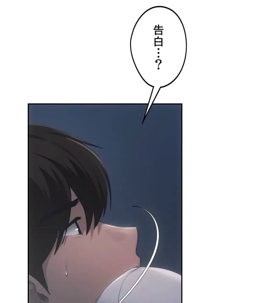 推しにしか勃たないモノが、友だちの巨乳ママに勃っちゃった!? 第51話 - 3