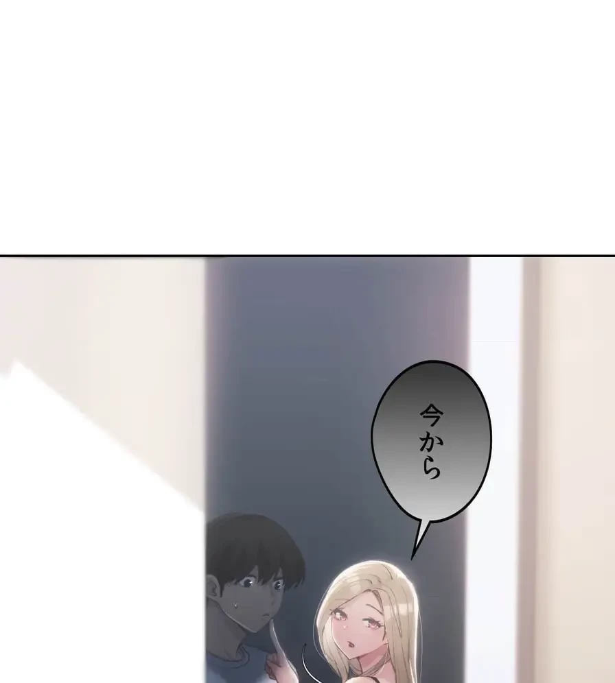 推しにしか勃たないモノが、友だちの巨乳ママに勃っちゃった!? 第51話 - 9