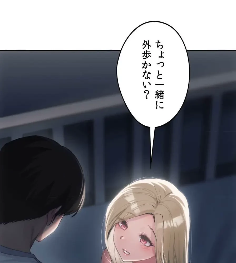 推しにしか勃たないモノが、友だちの巨乳ママに勃っちゃった!? 第51話 - 11