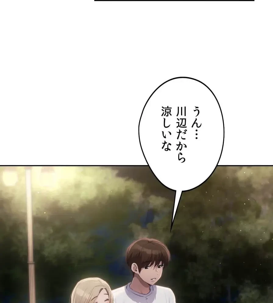 推しにしか勃たないモノが、友だちの巨乳ママに勃っちゃった!? 第51話 - 18