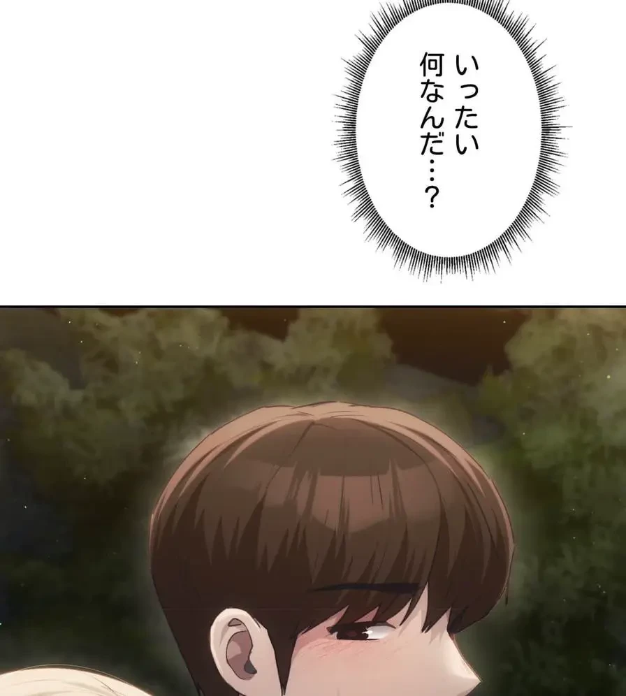 推しにしか勃たないモノが、友だちの巨乳ママに勃っちゃった!? 第51話 - 20