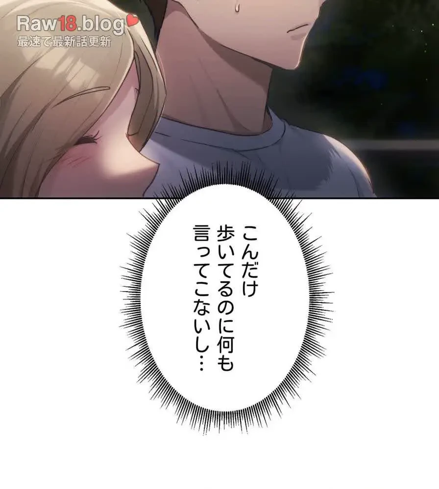 推しにしか勃たないモノが、友だちの巨乳ママに勃っちゃった!? 第51話 - 21