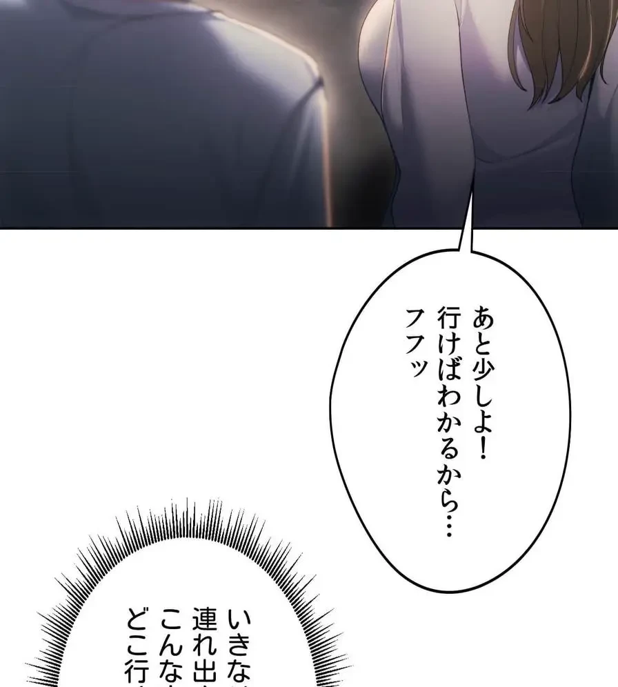 推しにしか勃たないモノが、友だちの巨乳ママに勃っちゃった!? 第51話 - 25