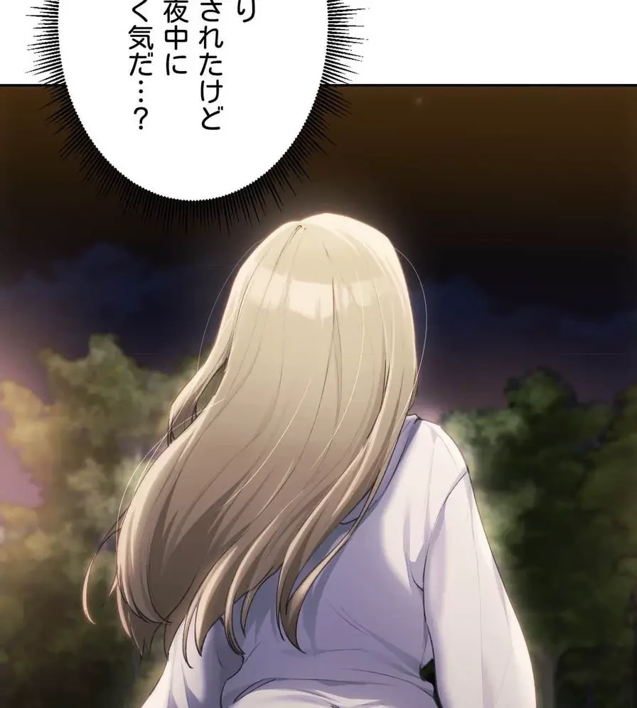 推しにしか勃たないモノが、友だちの巨乳ママに勃っちゃった!? 第51話 - 26