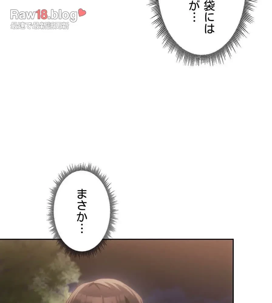 推しにしか勃たないモノが、友だちの巨乳ママに勃っちゃった!? 第51話 - 28