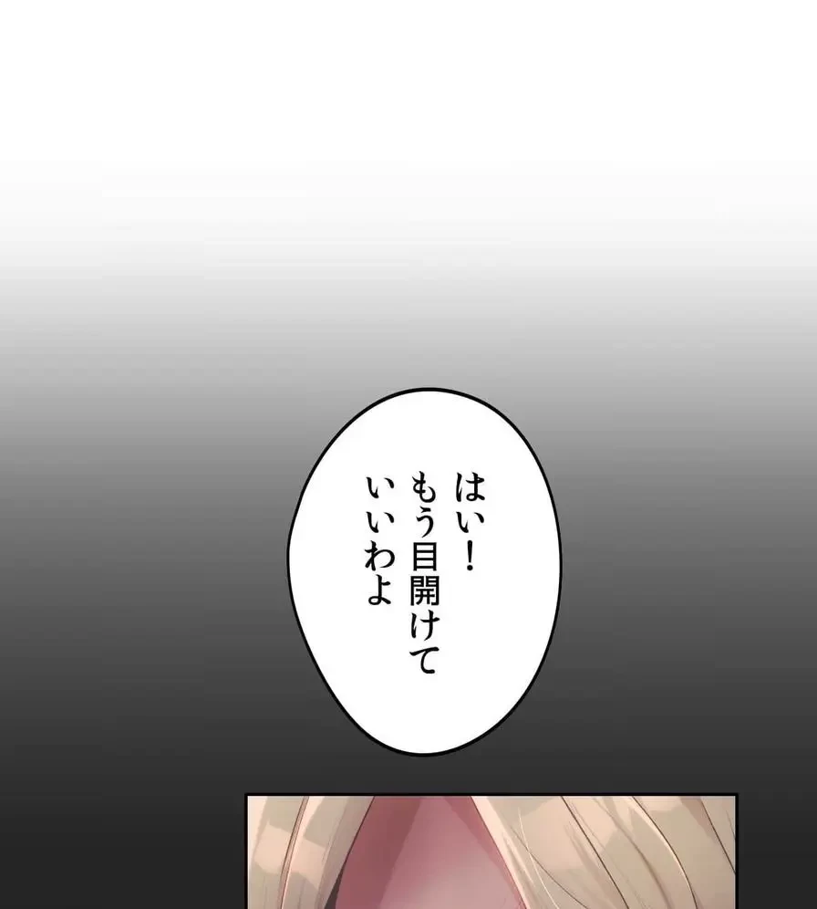 推しにしか勃たないモノが、友だちの巨乳ママに勃っちゃった!? 第51話 - 30