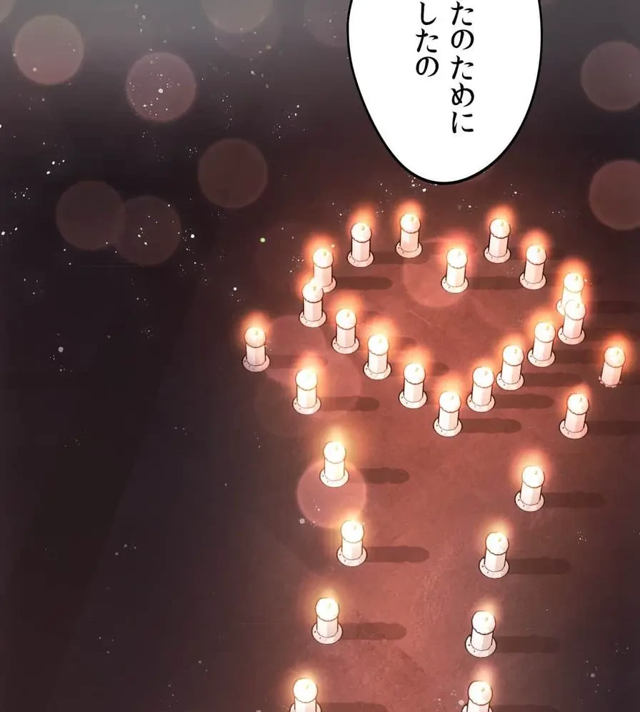 推しにしか勃たないモノが、友だちの巨乳ママに勃っちゃった!? 第51話 - 32