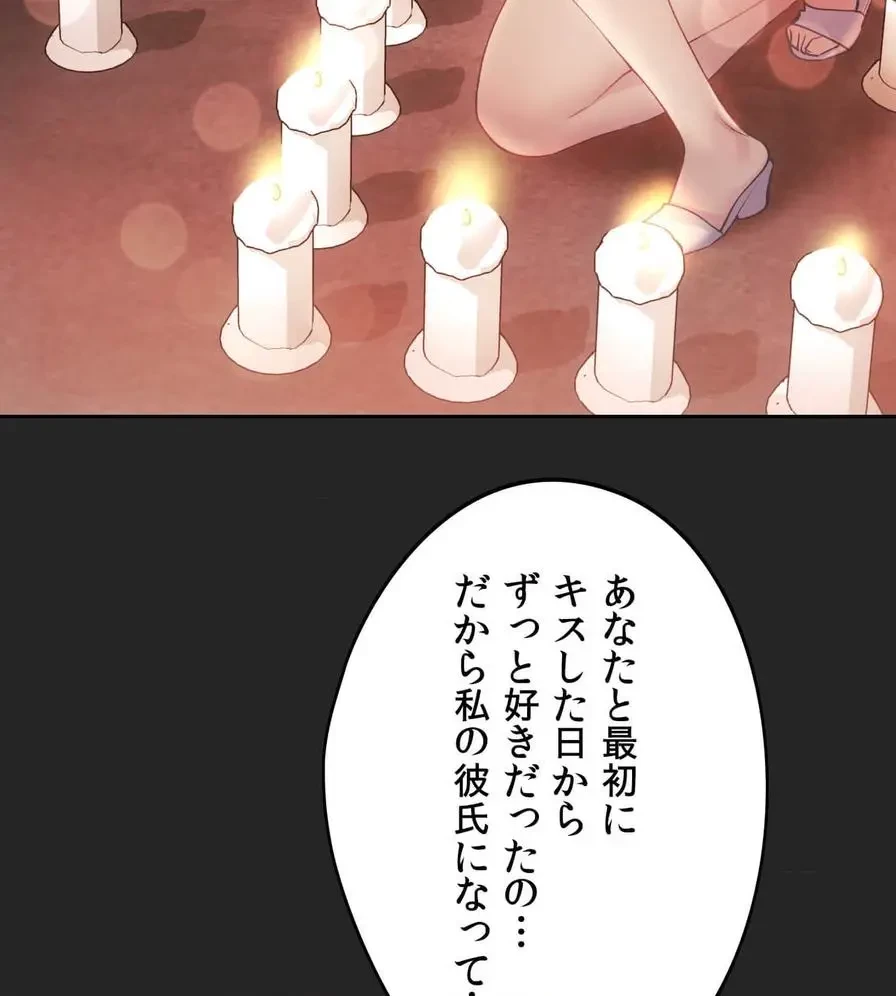 推しにしか勃たないモノが、友だちの巨乳ママに勃っちゃった!? 第51話 - 37