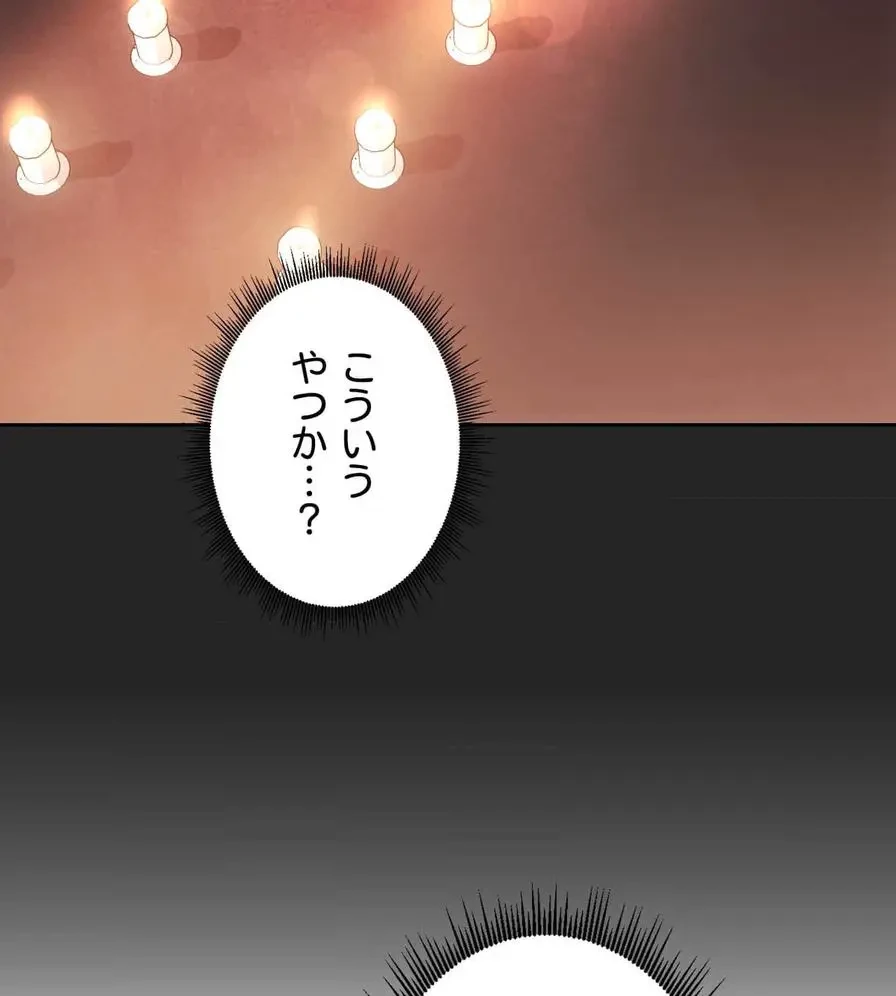 推しにしか勃たないモノが、友だちの巨乳ママに勃っちゃった!? 第51話 - 39