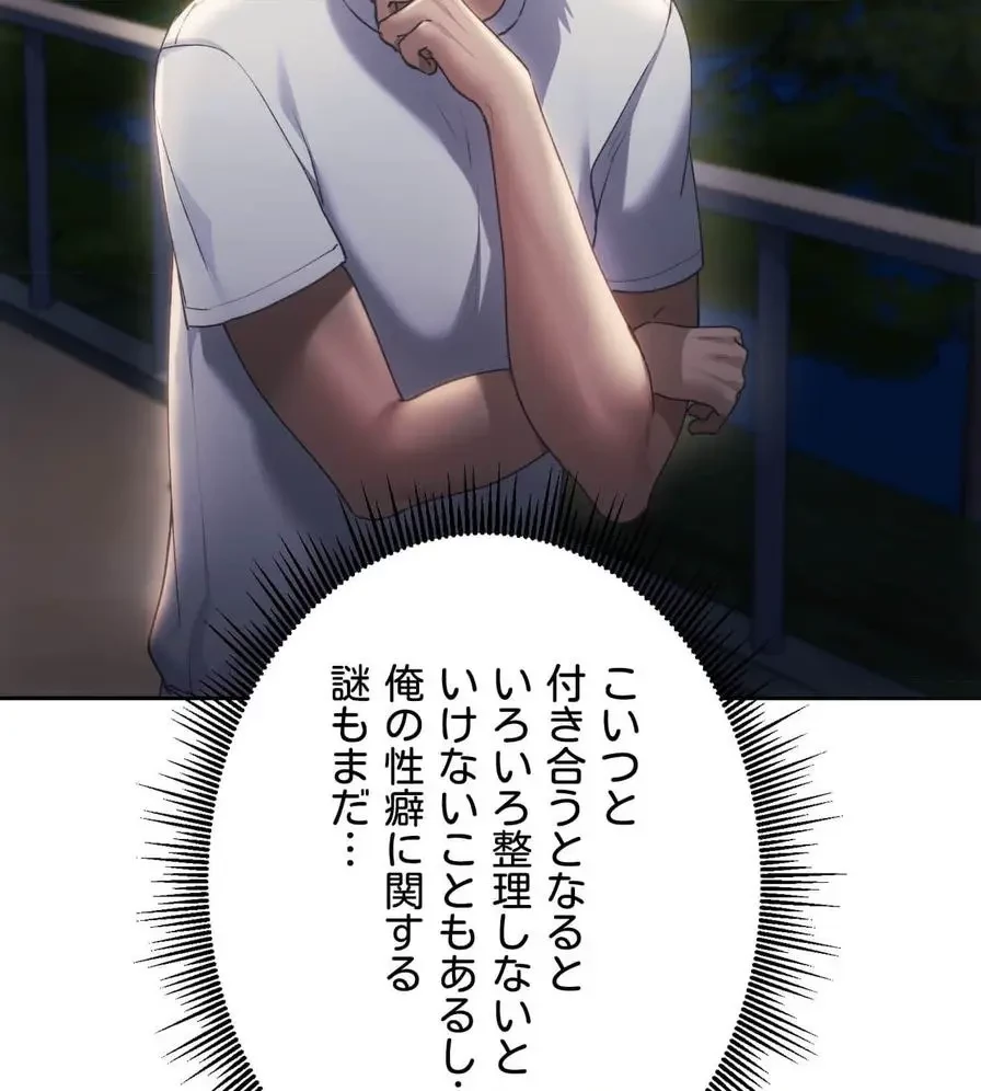 推しにしか勃たないモノが、友だちの巨乳ママに勃っちゃった!? 第51話 - 41