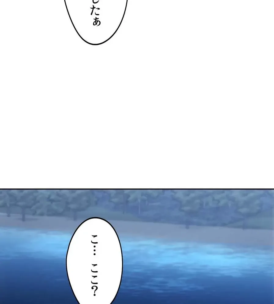 推しにしか勃たないモノが、友だちの巨乳ママに勃っちゃった!? 第51話 - 44