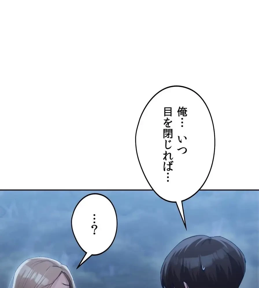 推しにしか勃たないモノが、友だちの巨乳ママに勃っちゃった!? 第51話 - 46