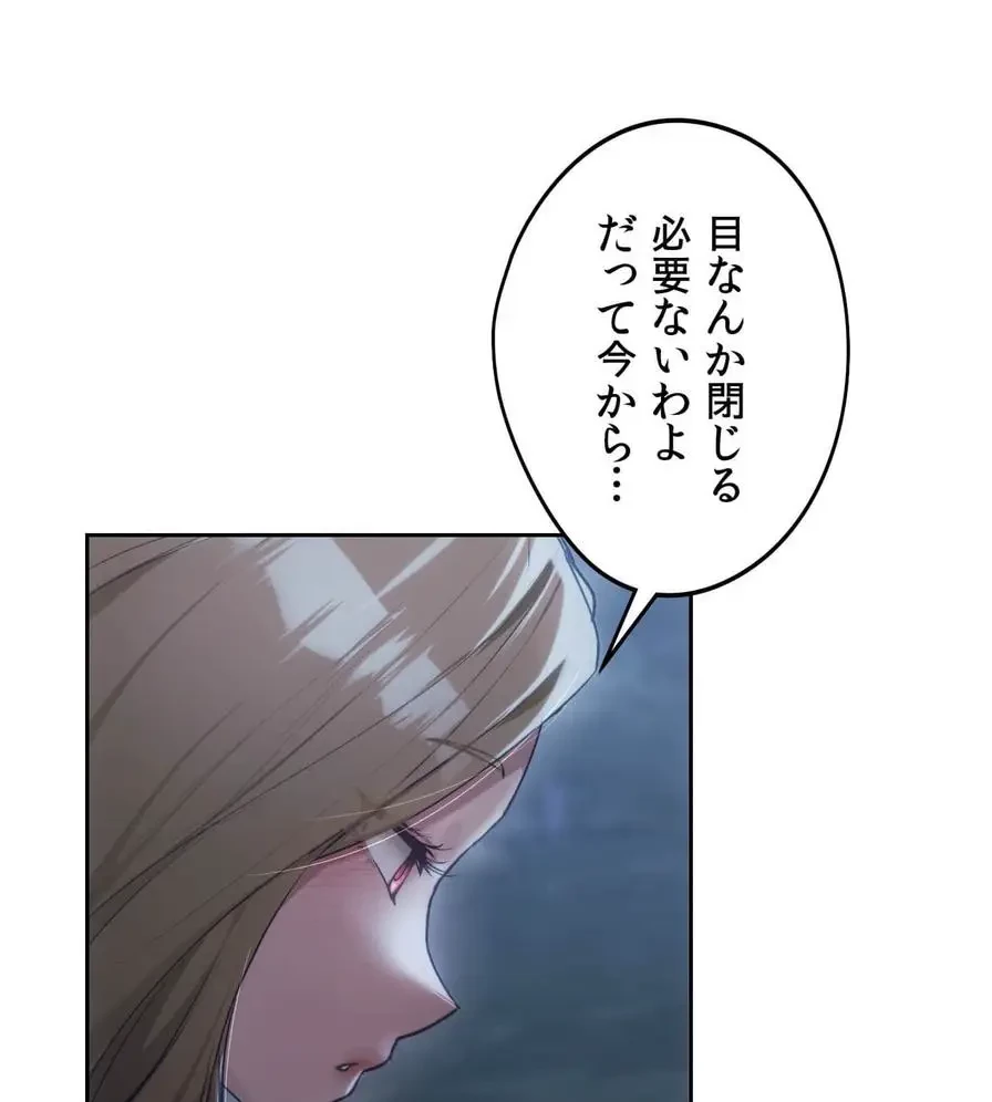 推しにしか勃たないモノが、友だちの巨乳ママに勃っちゃった!? 第51話 - 48