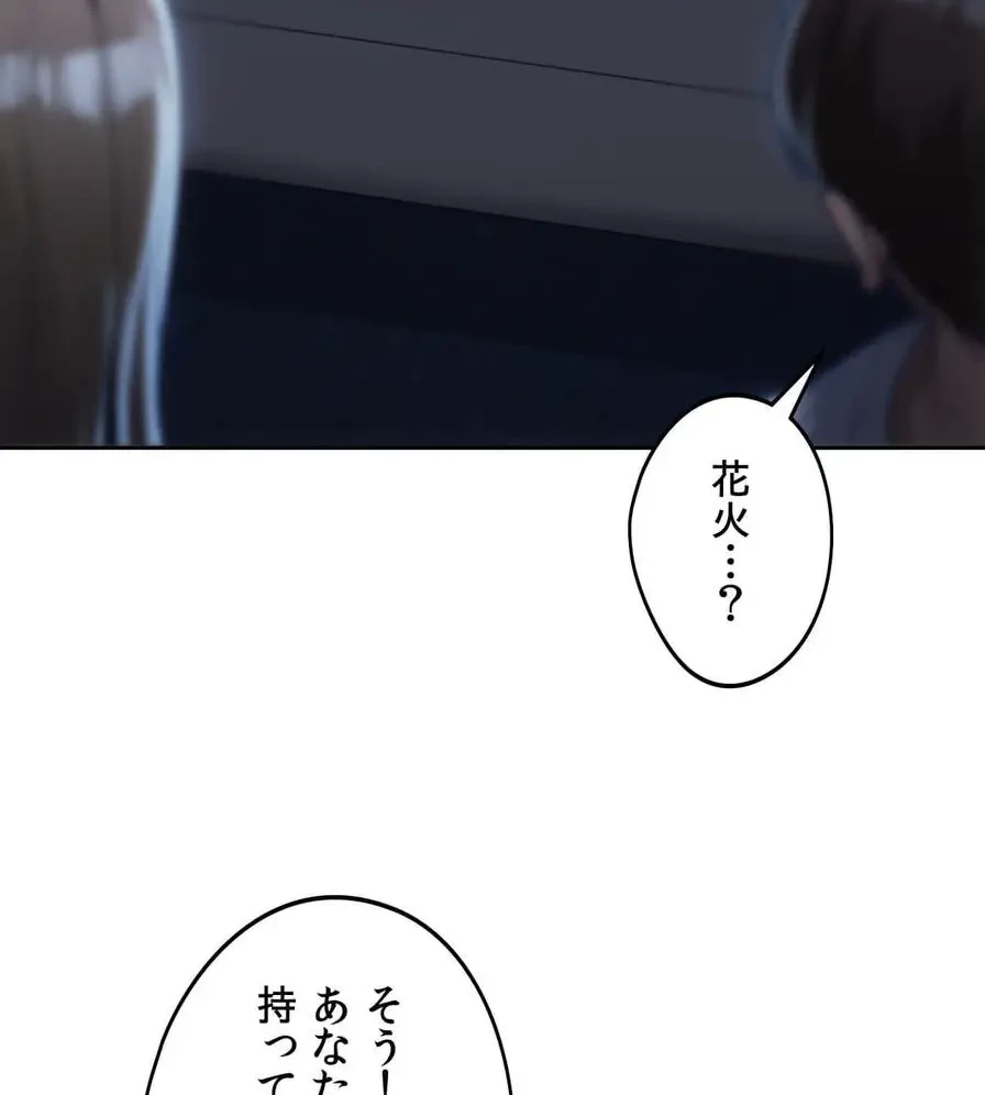 推しにしか勃たないモノが、友だちの巨乳ママに勃っちゃった!? 第51話 - 51