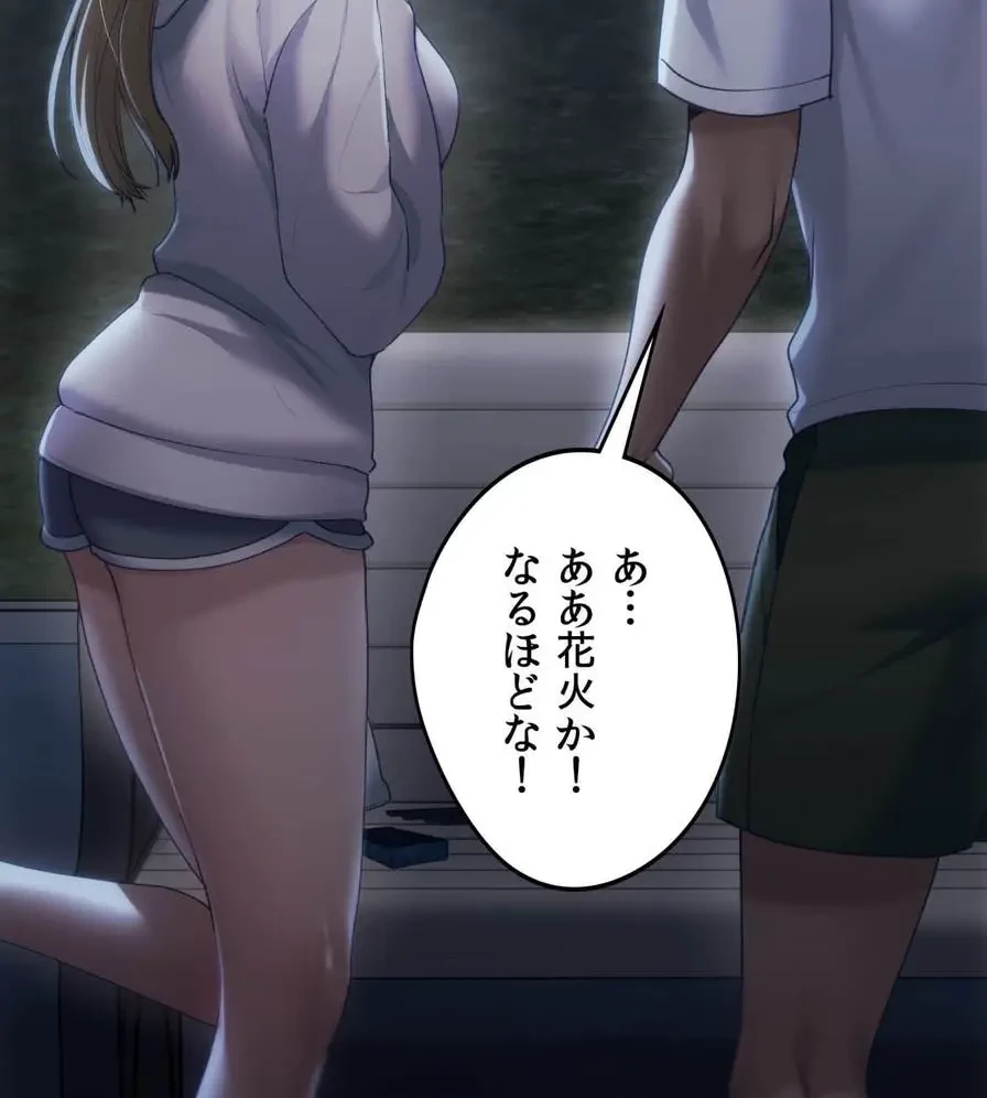 推しにしか勃たないモノが、友だちの巨乳ママに勃っちゃった!? 第51話 - 53