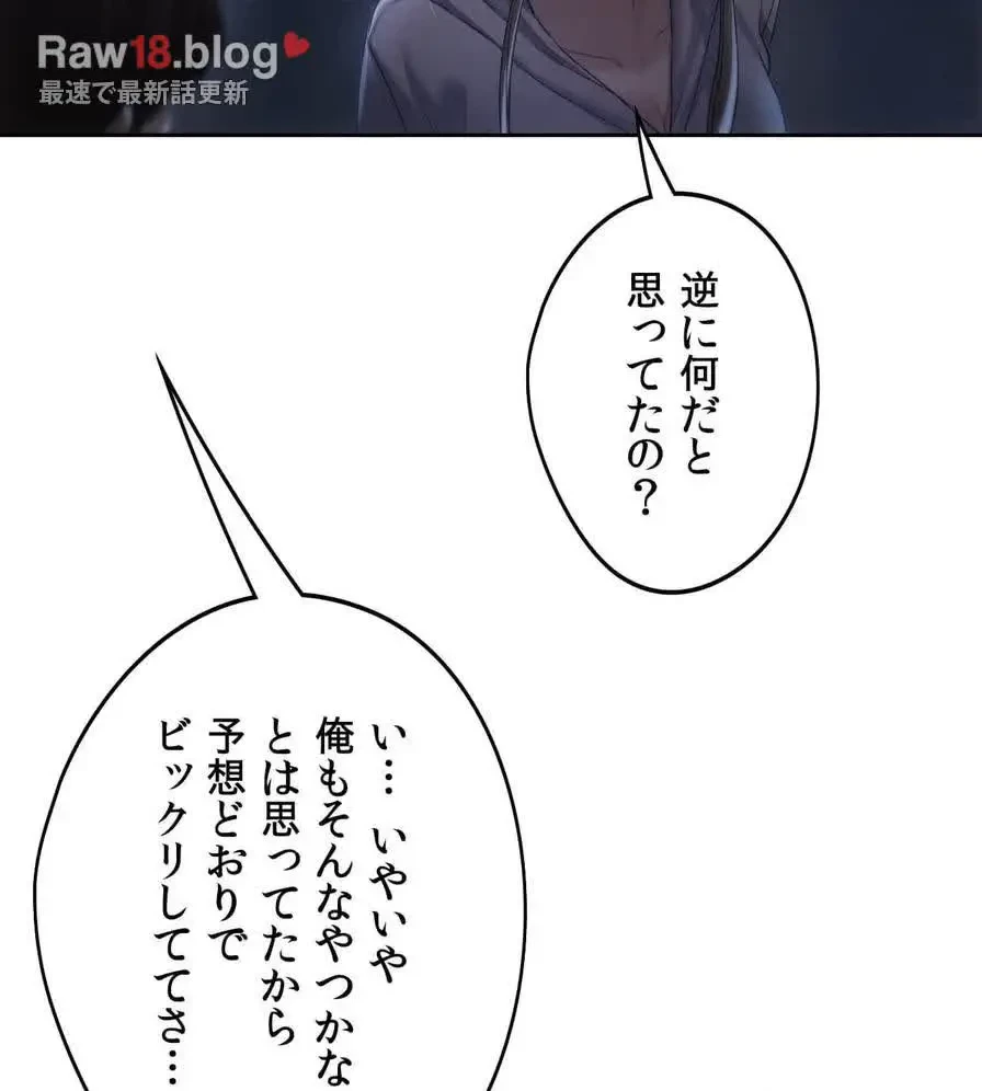 推しにしか勃たないモノが、友だちの巨乳ママに勃っちゃった!? 第51話 - 56