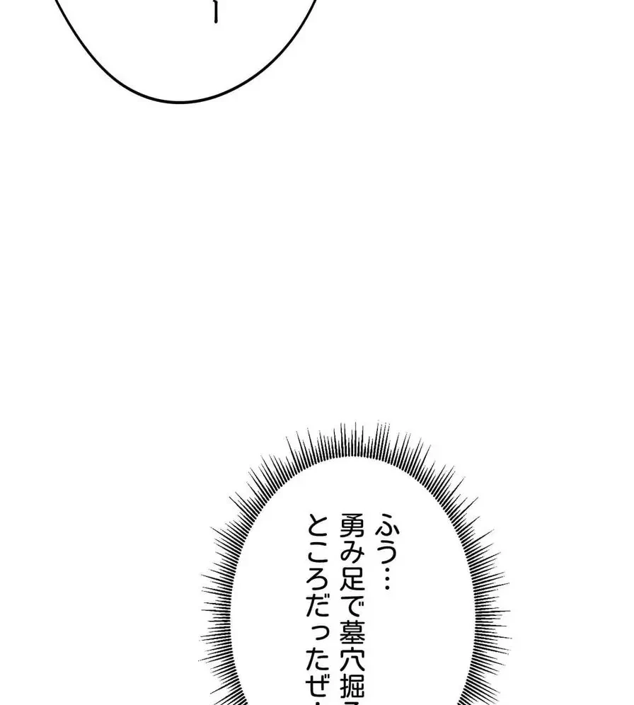 推しにしか勃たないモノが、友だちの巨乳ママに勃っちゃった!? 第51話 - 57