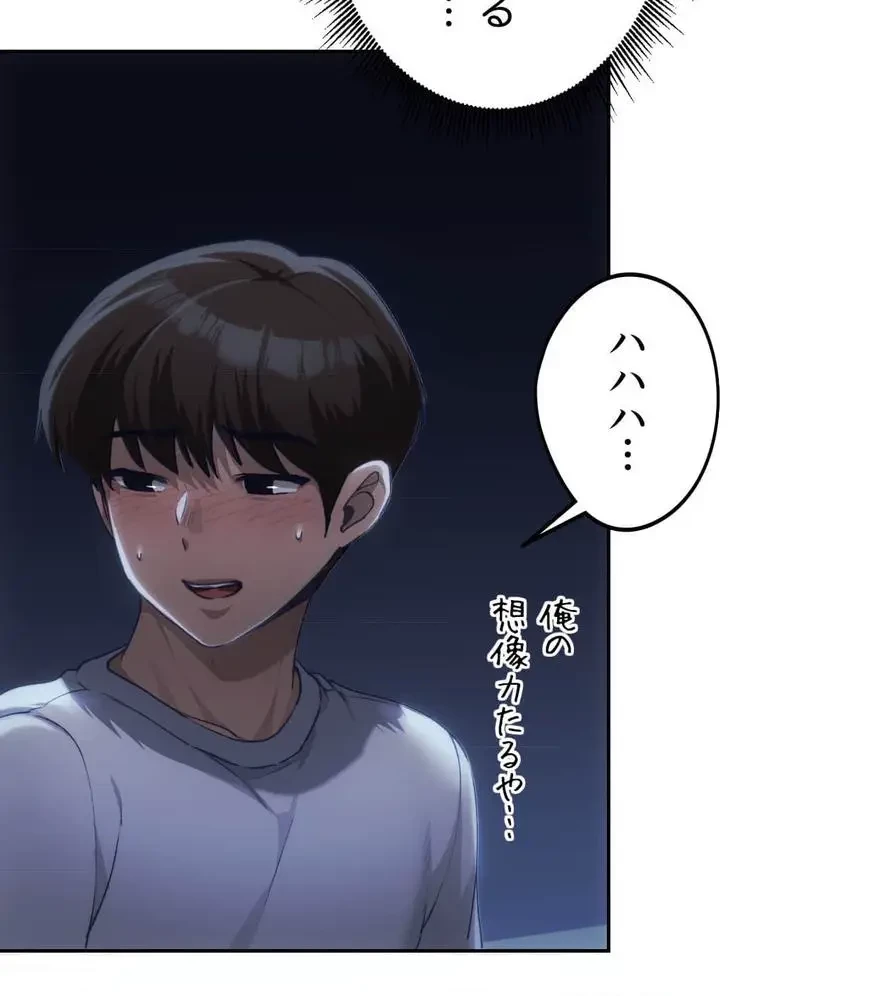 推しにしか勃たないモノが、友だちの巨乳ママに勃っちゃった!? 第51話 - 58