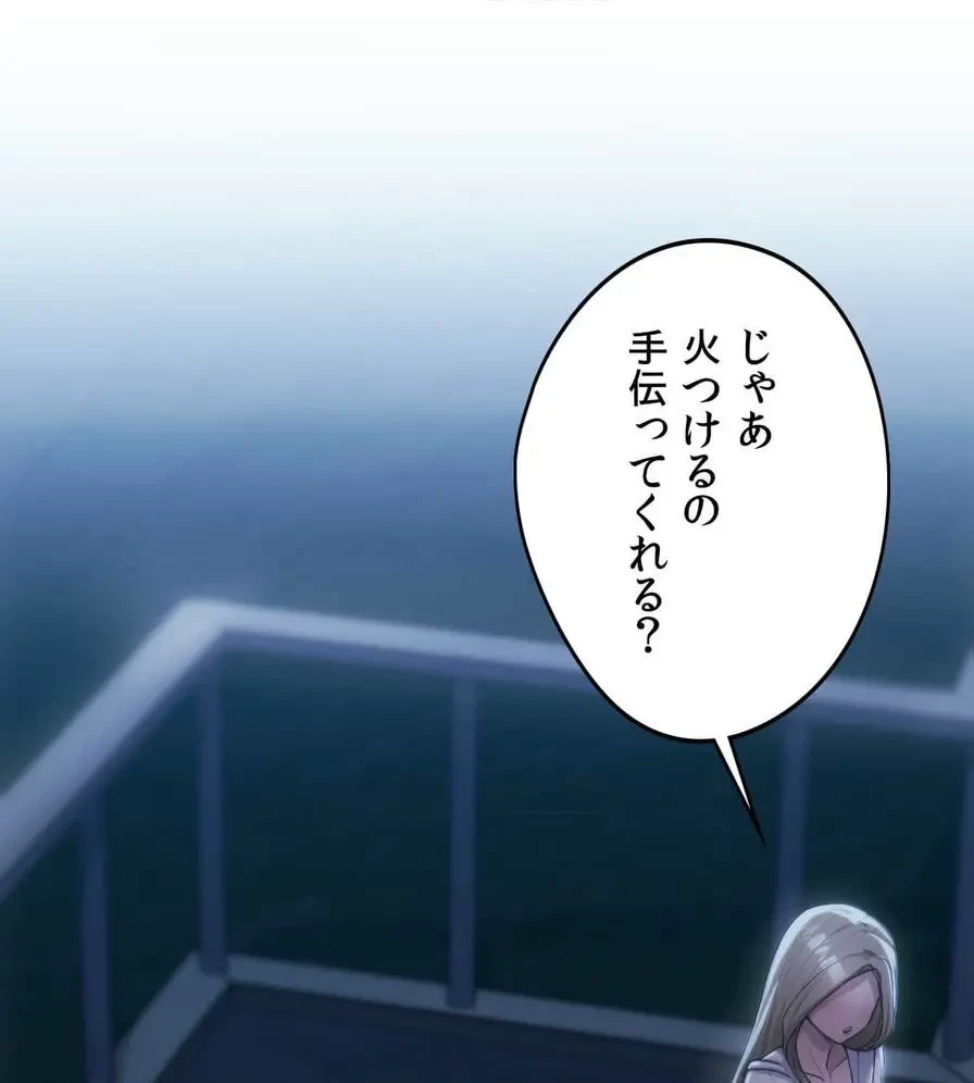 推しにしか勃たないモノが、友だちの巨乳ママに勃っちゃった!? 第51話 - 59