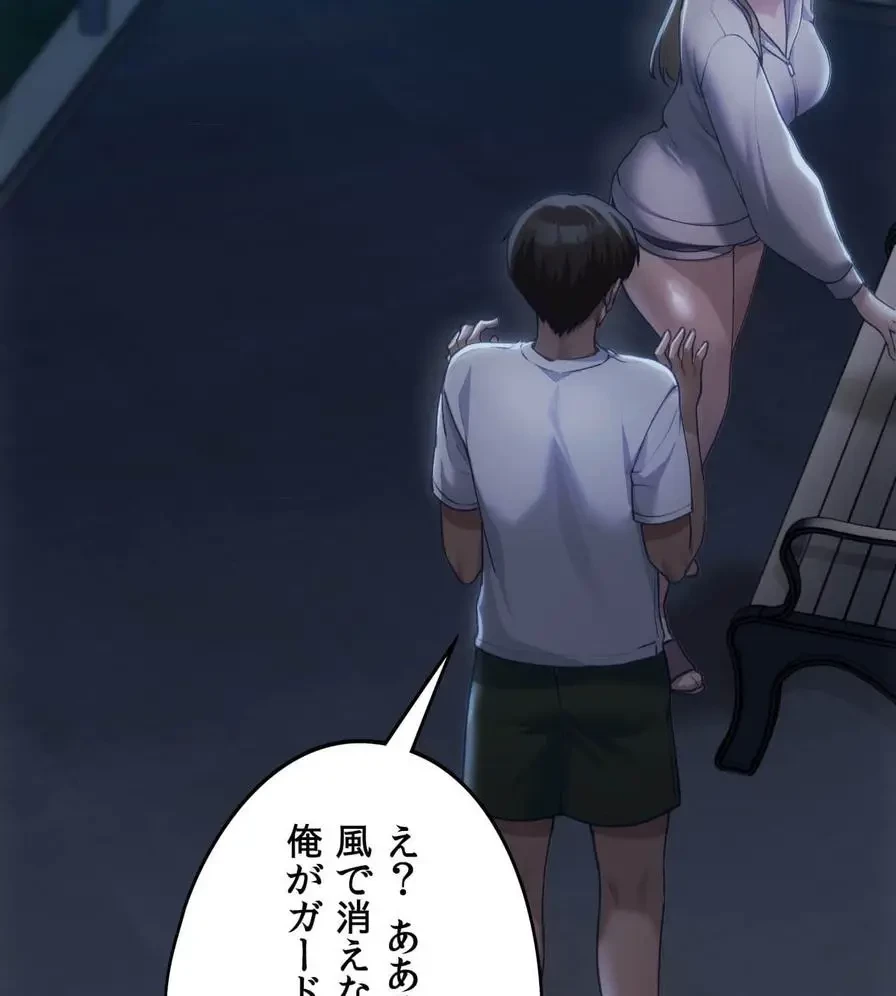 推しにしか勃たないモノが、友だちの巨乳ママに勃っちゃった!? 第51話 - 60