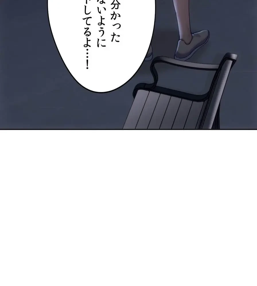 推しにしか勃たないモノが、友だちの巨乳ママに勃っちゃった!? 第51話 - 61