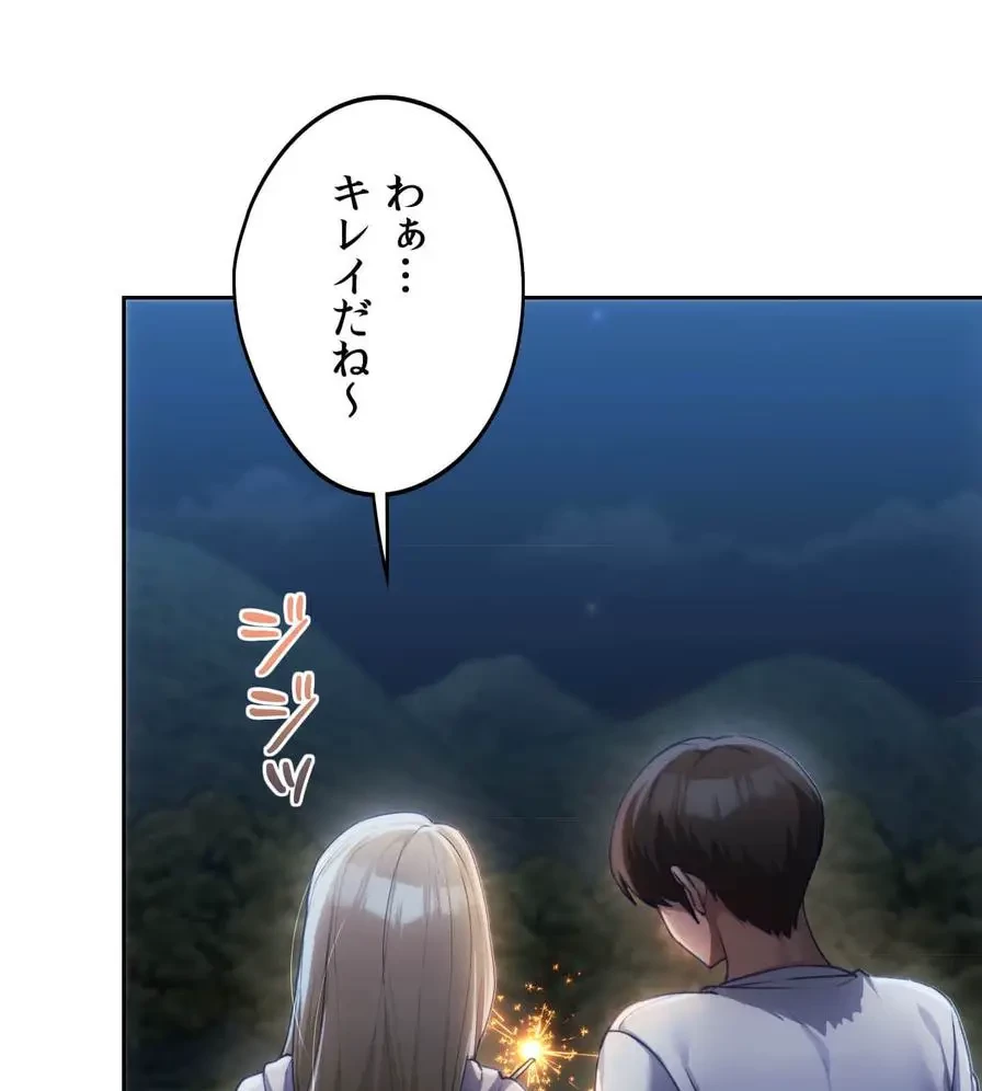 推しにしか勃たないモノが、友だちの巨乳ママに勃っちゃった!? 第51話 - 66