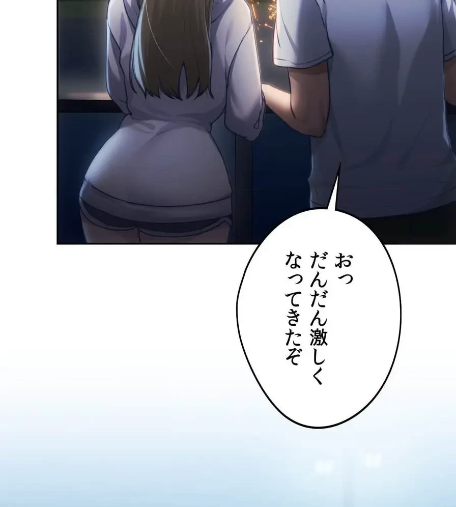 推しにしか勃たないモノが、友だちの巨乳ママに勃っちゃった!? 第51話 - 67