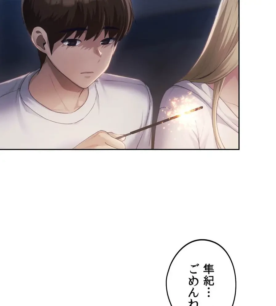 推しにしか勃たないモノが、友だちの巨乳ママに勃っちゃった!? 第51話 - 71