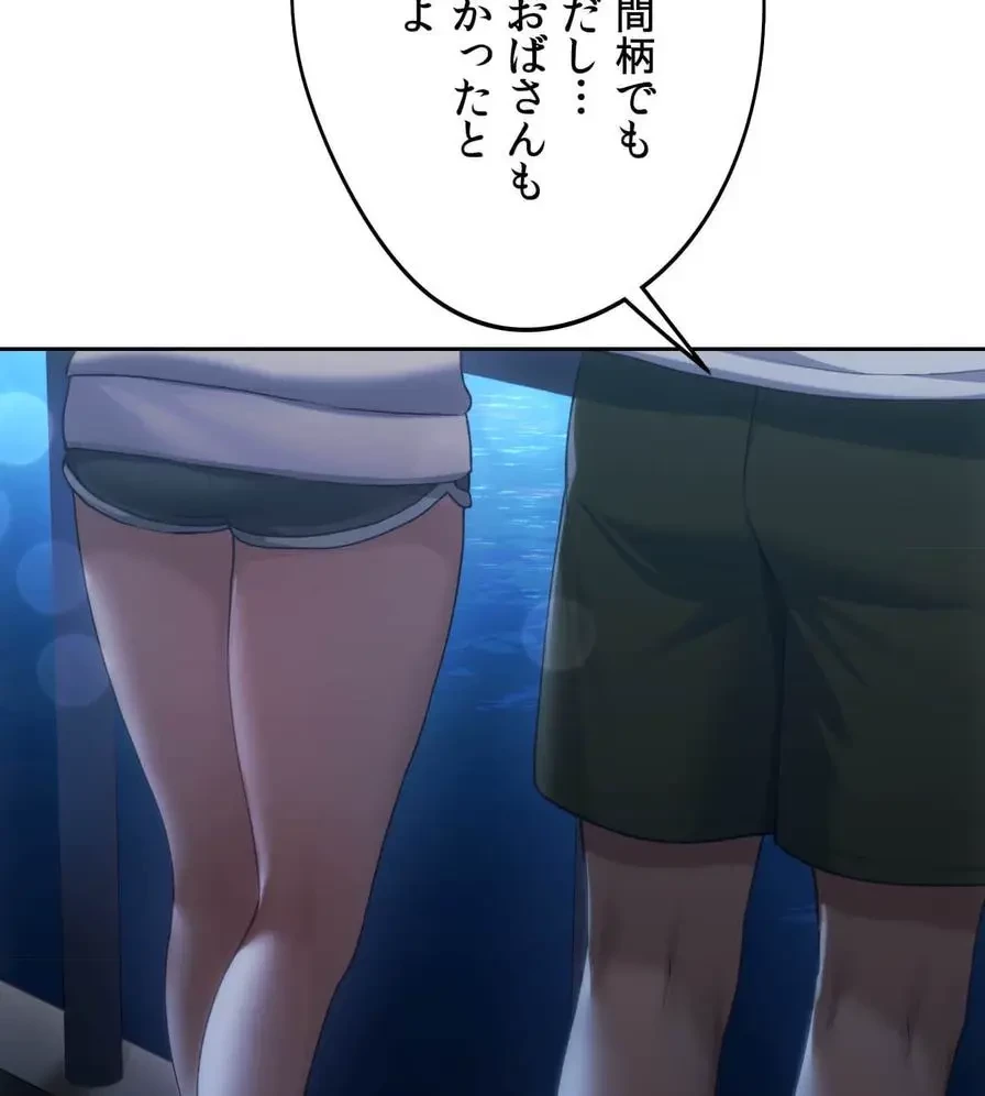 推しにしか勃たないモノが、友だちの巨乳ママに勃っちゃった!? 第51話 - 76