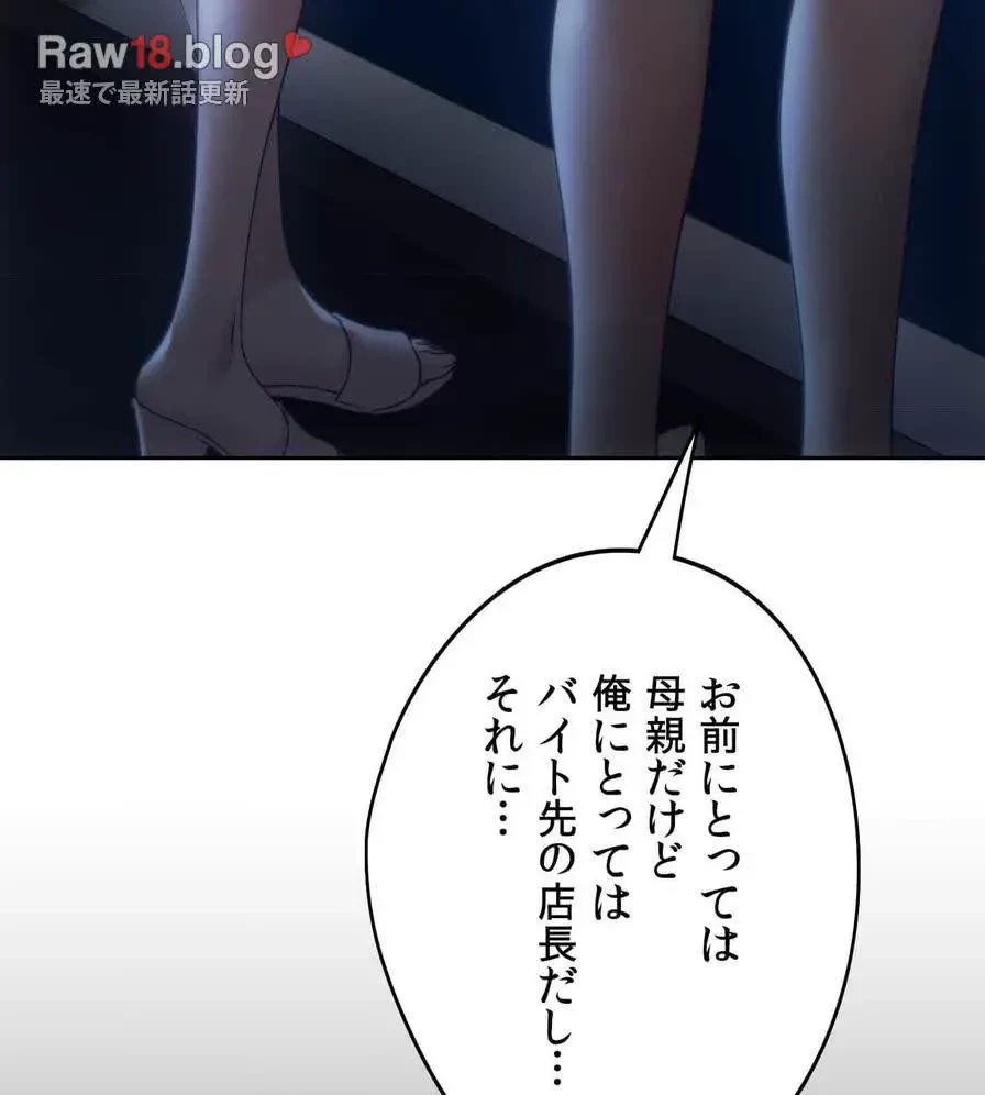 推しにしか勃たないモノが、友だちの巨乳ママに勃っちゃった!? 第51話 - 77