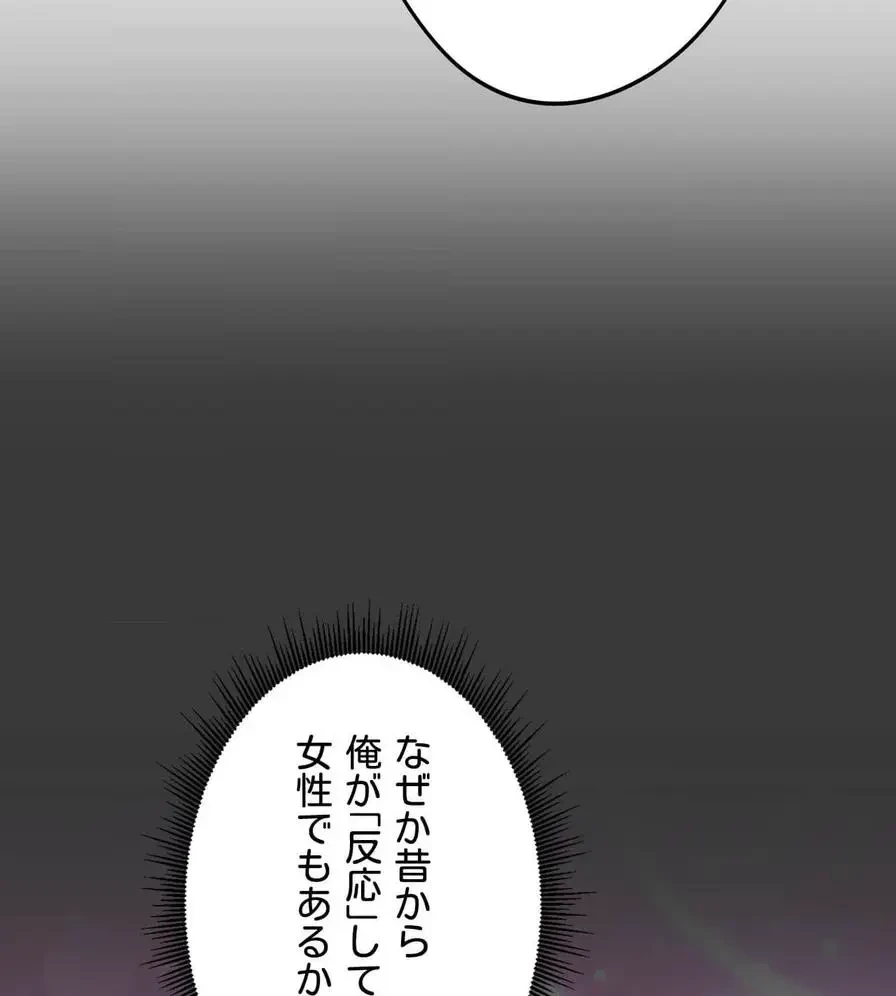 推しにしか勃たないモノが、友だちの巨乳ママに勃っちゃった!? 第51話 - 78