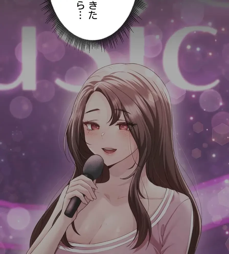 推しにしか勃たないモノが、友だちの巨乳ママに勃っちゃった!? 第51話 - 79