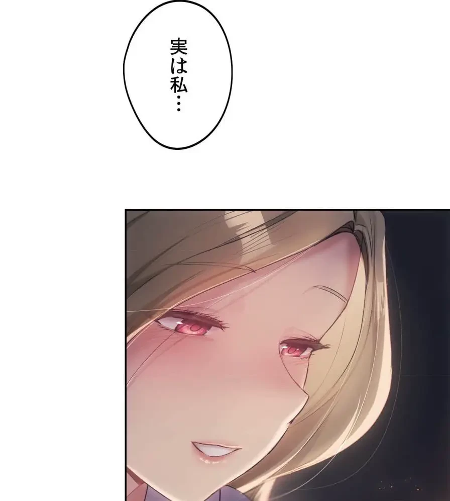 推しにしか勃たないモノが、友だちの巨乳ママに勃っちゃった!? 第51話 - 82